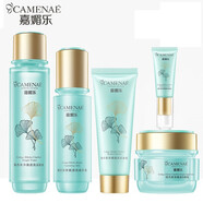 嘉媚樂(lè )（CAMENAE）銀杏果凈澈透亮護膚套裝水乳霜補水保濕套裝護膚品男女士潔面乳活 活能水+滋養乳+潔面乳+晚霜+眼