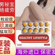 日升印i原裝進超料希能量夫妻專用房事可用10粒裝可配效速可搭成人可 淺黃色裸板超稀10粒