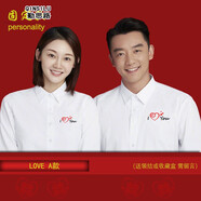 勤思路結婚登記照白襯衫男女長(cháng)袖襯衣可定制名字定制證件照領(lǐng)證情侶衫 LOVE A款 S 女
