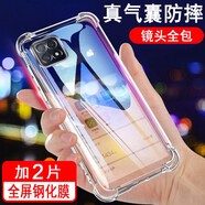 奧多金 【贈2片鋼化膜】手機(jī)殼保護(hù)套 適用于OPPO A系列氣囊防摔透明手機(jī)套保護(hù)軟殼 A53(5G版)/A72