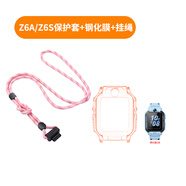 小天才z8掛繩 原裝小天才z8電話(huà)手表掛繩保護套全透明保護殼少年版z8/Z6A/Z7A鋼化膜 Z6A/Z6S粉色保護殼+掛繩+鋼化膜