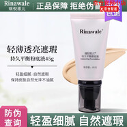 官方瑞倪維兒康婷專柜水療修復(fù)凝膠洗面奶爽膚水面眼霜套裝 康婷瑞倪維兒平衡粉底液bb霜