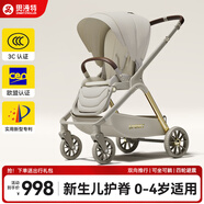 smartstroller嬰兒推車(chē)可坐可躺新生兒嬰兒車(chē)輕便折疊雙向高景觀寶寶手推車(chē) 香檳金Plus (呵護(hù)背脊+舒適坐躺)