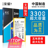 旺度適用于華為榮耀7電池大容量PLK-AL10/TL01H/UL00/CL00替換擴(kuò)容手機(jī)內(nèi)置全新電板HB494590EBC 榮耀7電池【升級(jí)3300mAh】