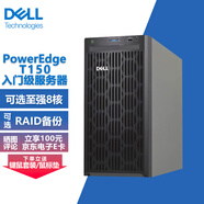 戴爾（DELL）PowerEdge T150/T160小型塔式服務(wù)器工作站臺(tái)式電腦主機(jī) ERP存儲(chǔ)服務(wù)器 T150【至強(qiáng)E-2356G 6核3.2G】 32G內(nèi)存丨512G固態(tài)+2x1T桌面級(jí)