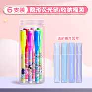 學(xué)得樂(lè ) 魔法隱形筆創(chuàng  )意魔術(shù)記號筆中性筆女生學(xué)生用照明筆燈筆夜光藥水筆秘密紫外線(xiàn)圓珠筆寫(xiě)字發(fā)光筆熒光筆 6支/桶裝+護眼熒光筆