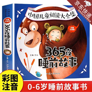 兒歌早教書 300首 童謠幼兒早教書籍 三百首注音版幼兒園繪本閱讀寶寶語言啟蒙0-2歲嬰兒益智圖書1一3歲兒童書本 365夜睡前故事