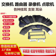 適用于H3C/華三ER3108G 3100 5130 5120 交換機 固定支架耳朵 中掛耳