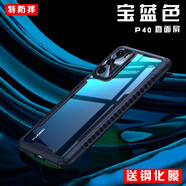 MR.G【15米氣囊防摔】適用華為p40pro手機殼 P40保護套5g版全包透明硅膠防摔超薄男女潮殼 P40【寶藍色】 氣囊防摔丨全包鏡頭