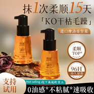 倩滋（QIANZI）摩洛哥絲亮護發(fā)精油70ml 柔順修復毛躁干枯持久留香護發(fā)頭發(fā)精油 70ml一瓶