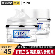 庭秘密ZUZU六勝肽安瓶精華煙酰胺面膜補水男女學(xué)生玻尿酸素顏霜 素顏霜【50g】