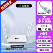 MOROLISAR百兆路由器家用高速無(wú)線(xiàn)wifi穿墻王別墅大戶(hù)型光纖無(wú)線(xiàn)路由器高速全屋wifi覆蓋學(xué)生宿舍中小戶(hù)型 七天線(xiàn)白色增強型【疾速雙頻】強勁覆蓋