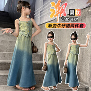 細(xì)仔碼頭兒童裝女童魚(yú)尾裙套裝夏季中大童女孩漸變牛仔吊帶背心半身長(zhǎng)裙潮 圖片色 150