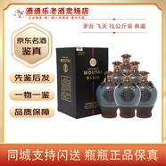 茅臺飛天 典藏 53度 醬香型白酒【名酒鑒真】 1L 6瓶 公斤裝整箱