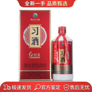 习酒贵州习酒 53度酱香型白酒（年份可选） 53度 500mL 1瓶 2020年 红习酱单瓶