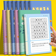 法拉蒙faramon古詩(shī)詞積累本閱讀記錄摘抄本一二三年級背誦打卡計劃本練習手冊筆記本文具 紫色兔子（10本）