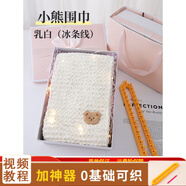 璞韻（PUYUN）小熊?chē)砻€(xiàn)編織神器毛線(xiàn)團手工編織diy材料包保暖圍脖自織送男女朋友粗線(xiàn)毛線(xiàn) 乳白色小熊400g+神器+橙色禮盒+拉菲草+燈串