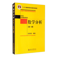 數(shù)學(xué)分析(第一冊(cè)) 伍勝健教授著 大學(xué)本科數(shù)學(xué)教材 北京大學(xué)數(shù)學(xué)教學(xué)系列叢書