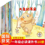 加油寶貝（全10冊(cè)）名家獲獎(jiǎng)繪本故事 一年級(jí)閱讀課外必讀書(shū) 幼兒園大班老師推薦繪本故事書(shū)兒童繪本3-6歲 拼音繪本 冰波童話(huà)王一梅童話(huà)