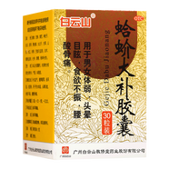 敬修堂 蛤蚧大補膠囊 0.5g*30粒 10盒