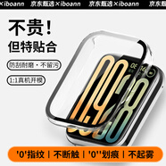 iboann適用小米手環(huán)9pro保護殼膜原配9pro保護殼專(zhuān)用殼膜一體9Pro手環(huán)保護套全包鋼化膜原機9Pro表帶配件