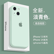 適用于鏡頭全包蘋果13手機(jī)殼15ProMax防摔iPhone14pro液態(tài)硅膠15保護(hù)套 淡青色鏡頭全包液態(tài)硅膠殼 蘋果iPhone 13mini5.4英寸