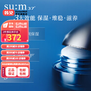 【韓國進(jìn)口】蘇秘37度驚喜水分面霜 sum37呼吸啫喱霜密集補(bǔ)水保濕 50ml