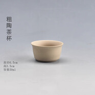 陶迷（TAOMI）高檔主人杯茶杯品茗杯汝窯小茶杯茶盞家用陶瓷功夫茶具泡茶杯 粗陶茶杯（單杯）50ml1只 200mL以下