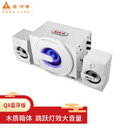 金河田（Golden field） Q8電腦音箱 多媒體藍(lán)牙音響 臺(tái)式電腦 音箱筆記本電腦游戲低音炮 Q8白色藍(lán)牙版