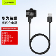 CangHua 適用華為榮耀手環(huán)3/5/4Pro充電器 智能運動(dòng)手環(huán)充電底座充電線(xiàn) 適用榮耀5/4/3/華為2/3/4pro 黑色