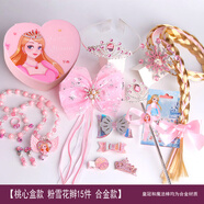 兒童冰雪奇緣艾莎項鏈套裝魔法棒皇冠頭飾女童公主發(fā)飾品生日禮物時尚網(wǎng)紅新品。 粉色15件套  合金