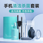 博音手機(jī)清理灰塵工具聽筒清洗神器適用于華為蘋果喇叭孔屏幕清潔劑充電口清灰揚(yáng)聲器縫隙除塵灰套裝 旗艦版【納米清潔10件套】去污殺菌+送收納盒