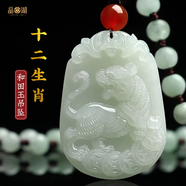 晶湖 和田玉吊墜龍年本命年十二生肖玉墜天然吊墜男父親節(jié)禮物項(xiàng)鏈女 生肖虎-大號(hào)