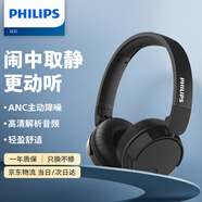 飛利浦（PHILIPS）頭戴式耳機降噪耳機無(wú)線(xiàn)藍牙音樂(lè )耳機 旅行游戲可用蘋(píng)果華為小米安卓手機通用雙11雙十一TABH305黑