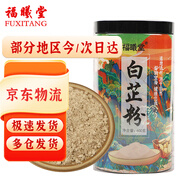 福曦堂 白芷粉 生白芷細(xì)粉可以自制面膜粉 七子白面膜粉中藥粉原料 白芷粉600克*1罐（彩繪包裝）多倉(cāng)發(fā)貨