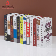 現(xiàn)代經(jīng)濟(jì)裝飾書混搭不重復(fù)仿真書假書辦公室桌面飾品擺件書房玄關(guān)樣板間假書圖書館書籍陳列拍攝道具擺設(shè) 經(jīng)濟(jì)4一套12本 混搭
