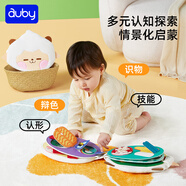 澳貝（auby）嬰幼兒童玩具寶寶布書懶羊羊土豪書新生兒禮盒早教撕撕書可啃咬
