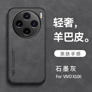 遼科適用vivo X100手機(jī)殼x100新款羊巴皮保護(hù)套車載磁吸全包邊防摔殼高檔商務(wù)復(fù)古耐臟簡約手機(jī)套 vivo X100【石墨灰】 羊巴皮保護(hù)套【配水凝膜】