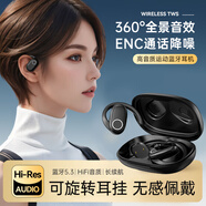 DAMIX【全網(wǎng)低價(jià)】藍牙耳機無(wú)線(xiàn)骨傳導概念掛耳式開(kāi)放式降噪耳機超長(cháng)續航舒適運動(dòng)跑步耳 夜月黑-藍牙5.3+長(cháng)續航+環(huán)繞音