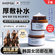 SHOPQA韓國進(jìn)口睡眠面膜免洗補水保濕提拉緊致淡斑去黃抗皺夜間修護修復 2瓶【高性?xún)r(jià)比】
