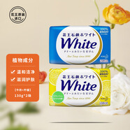 花王（KAO）日本原裝進(jìn)口花王香皂洗臉沐浴深層潔凈去垢肥皂潔面洗澡長(zhǎng)效留香 牛奶+檸檬130克兩塊裝