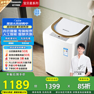 松下（Panasonic）【吳磊同款】小型迷你波輪洗衣機 內(nèi)衣洗衣機全自動3.2公斤 嬰童衣物內(nèi)褲襪子以舊換新XQB32-P3A2F