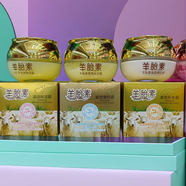 伊滋美羊胎素55g養(yǎng)膚霜 滋潤保濕霜 柔亮補水霜 童顏爆奶霜 任意 3 瓶組合(可備注)3 瓶