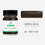LEAHO皮邊油皮革封邊油真皮包包油邊修復膏牛皮表帶拎帶肩帶封邊油修復 深棕色(啞光)