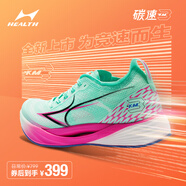 海爾斯海爾斯KM3全掌碳板跑鞋學(xué)生中高考體育跳遠(yuǎn)田徑訓(xùn)練專用競(jìng)速跑鞋 逐夢(mèng)水青 KM3 36