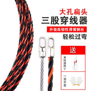 紅騎士電工穿線(xiàn)器電線(xiàn)網(wǎng)線(xiàn)光纖引線(xiàn)器線(xiàn)槽線(xiàn)管穿管器鋼絲拉線(xiàn)神器 10米穿線(xiàn)器【三股扁頭】