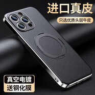 朗斯狄 iPhone蘋果15promax手機(jī)殼真皮保護(hù)套14全包防摔13后蓋皮質(zhì)磁吸車載帶支架男女款 優(yōu)雅黑送膜 蘋果15proMax