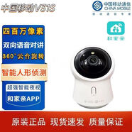 和家親移動(dòng)愛(ài)家（原和家親智能攝像頭家用300萬(wàn)高清360度轉手機遠程監控 中國移動(dòng)V31S（移動(dòng)愛(ài)家400萬(wàn)) 無(wú) 3M