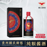卿悠賴氏卿悠系列茅臺鎮(zhèn)醬香型白酒53度純糧食小酒100ml品鑒 53度 100mL 2瓶 傳世拾mini