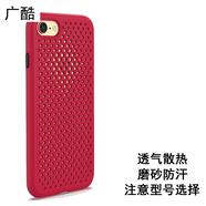 廣酷 適用于蘋果iPhone6/6Plus親膚手機殼散熱蘋果6s plus手機保護殼套硅膠殼透氣防摔 蘋果6Plus/6sPlus散熱手機殼紅色